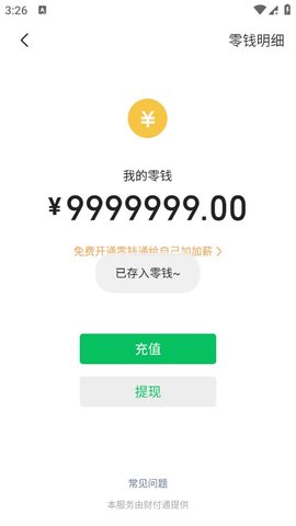 微信聊天模拟器生成器截图