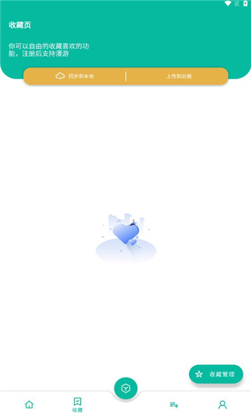 纠结工具箱截图