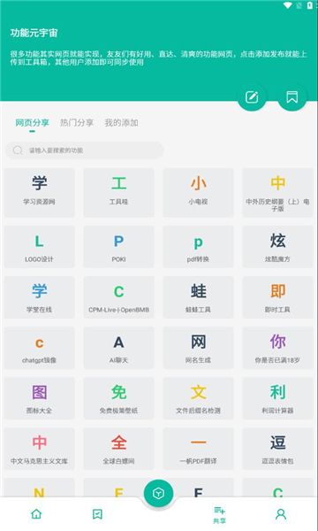 纠结工具箱截图