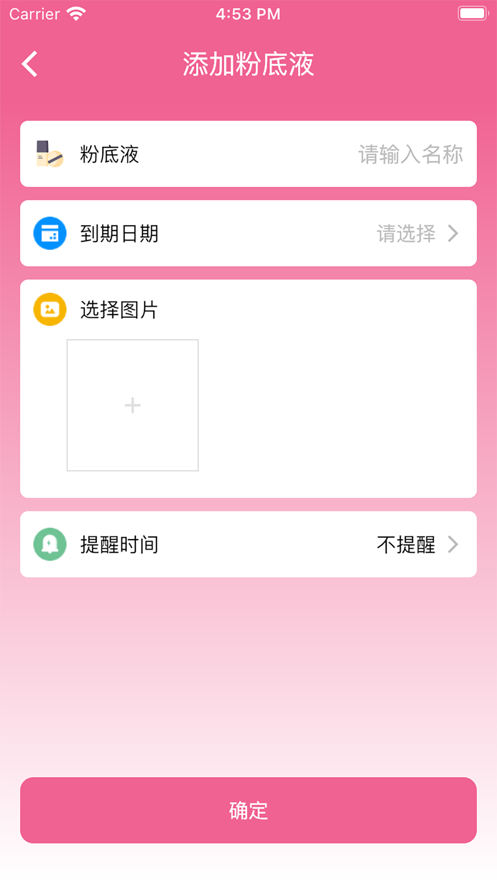 我的美妆箱ios版截图