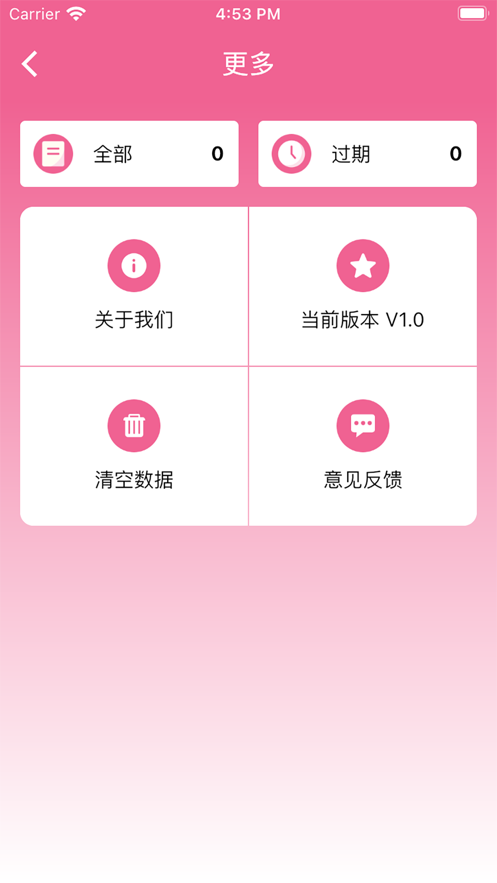 我的美妆箱ios版截图