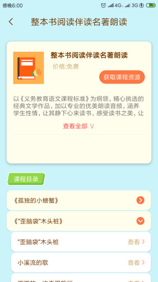 状元大课堂免费电子课件截图