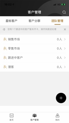 服务助理app截图