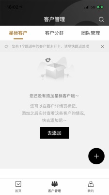 服务助理app截图