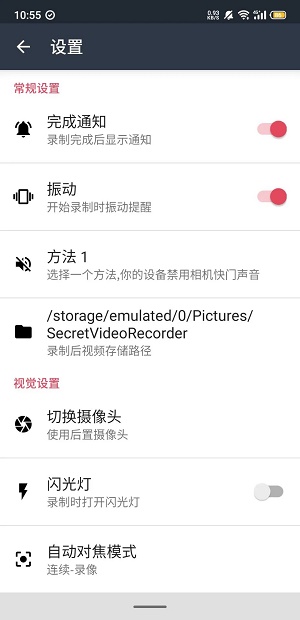 隐秘录像截图