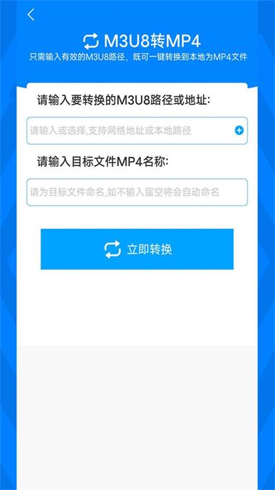 格式作坊安卓版截图