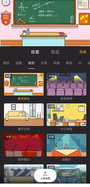 玩句最新版截图