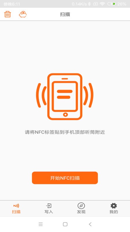 nfc tools截图