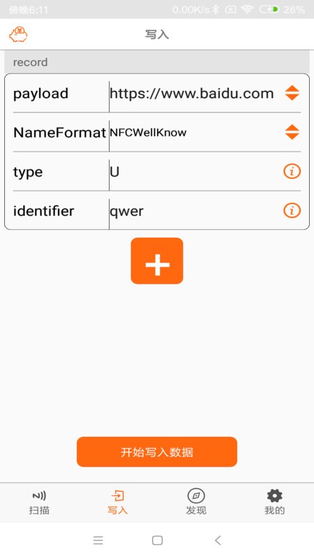 nfc tools截图