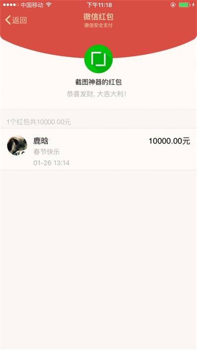 支付宝转账生成器