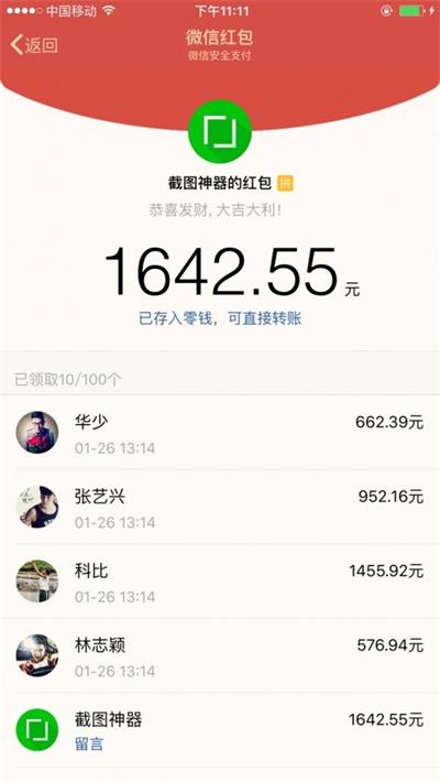 支付宝转账生成器