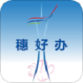 惠好办手机版