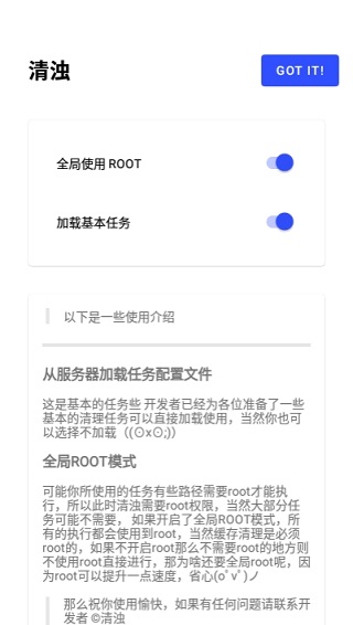 清浊清理软件截图
