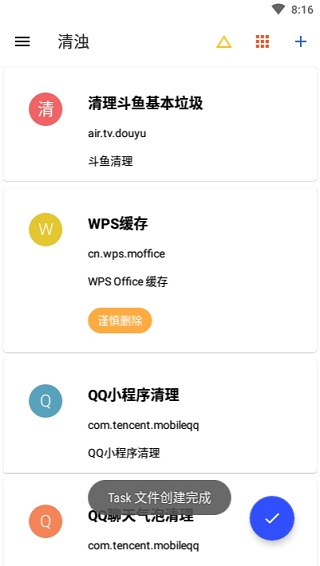 清浊清理软件截图
