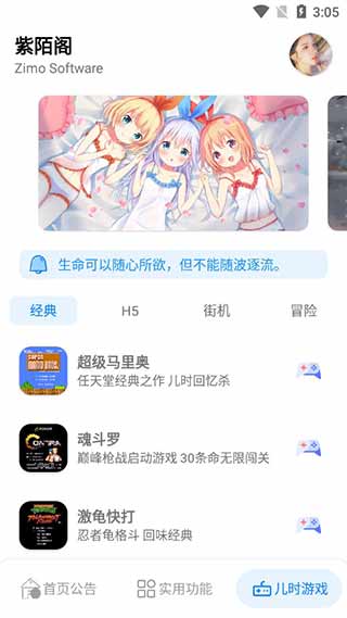 紫陌阁截图
