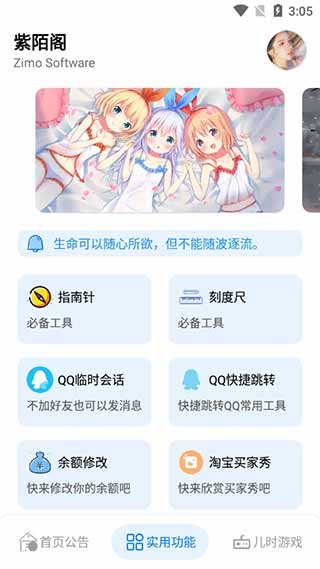 紫陌阁截图