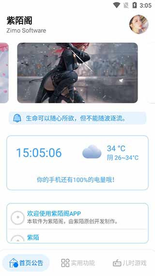 紫陌阁截图