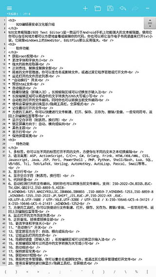920编辑器截图