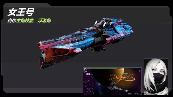 星战实验室免广告截图