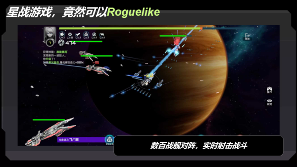 星战实验室免广告截图