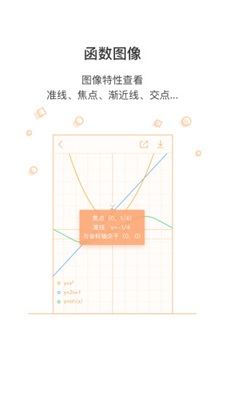 超级计算器手机版截图