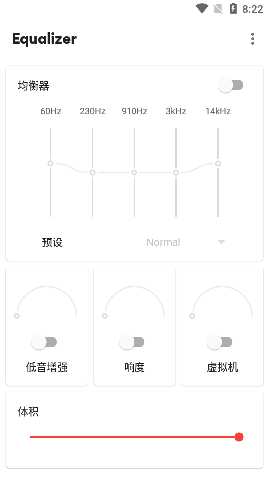 equalizer均衡最新版截图