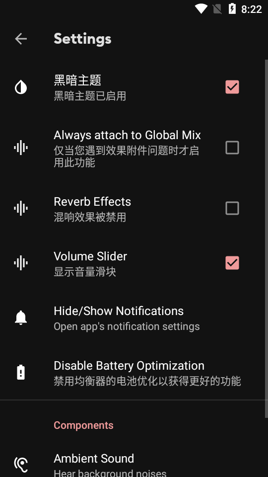 equalizer均衡最新版截图