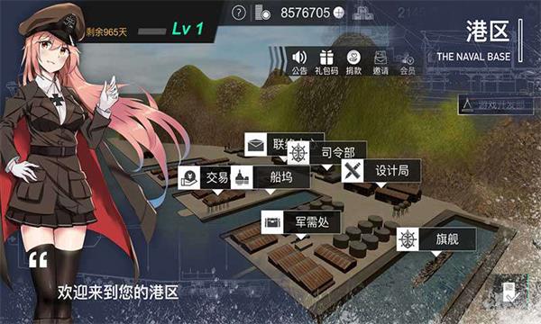 工艺战舰截图