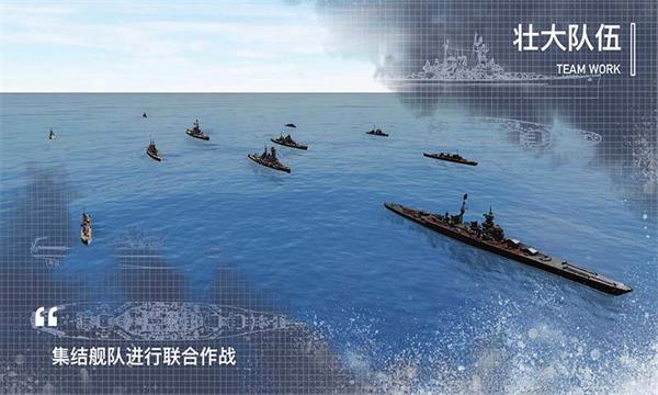 工艺战舰截图