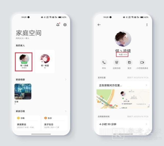 家庭空间怎么设置应用不让对方看