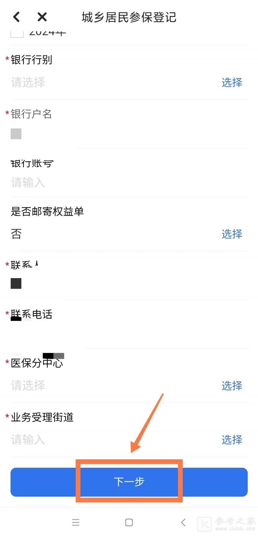 穗好办小孩医保申请流程 穗好办怎么办理医保