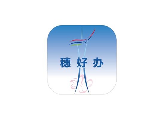 穗好办小孩医保申请流程 穗好办怎么办理医保