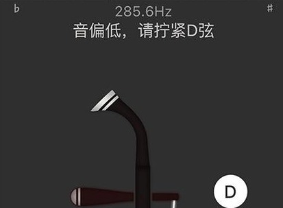 二胡调音大师怎么使用 二胡调音大师使用方法介绍