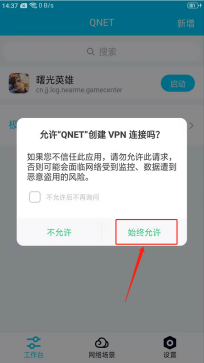 qnet怎么调参数 qnet调参教程一览