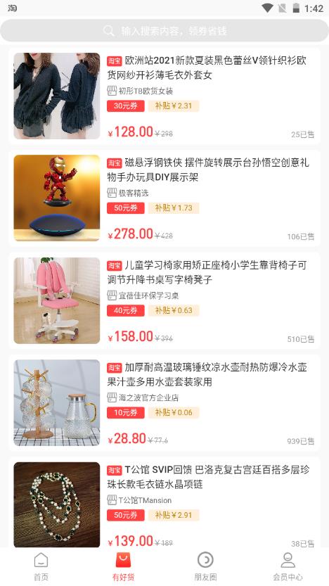 曼曼购截图