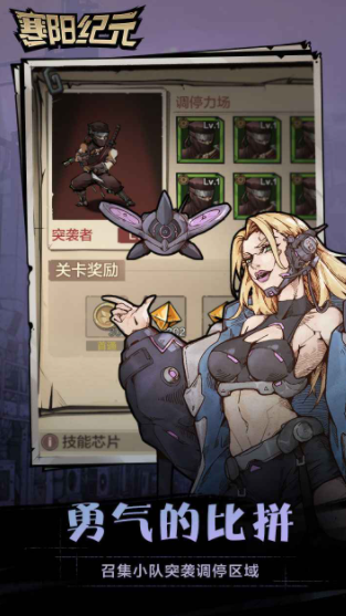 代号寒阳纪元截图
