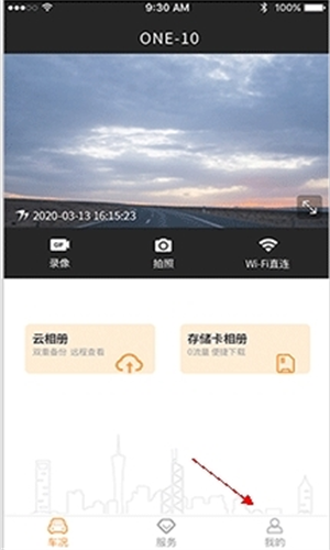 小万出行截图