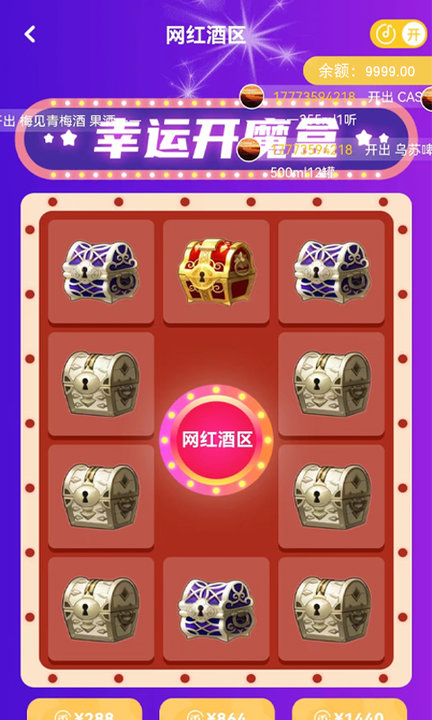 玖酒部落截图