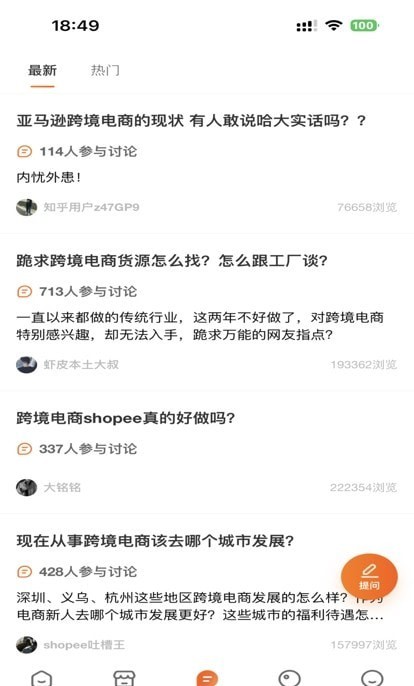 提米跨境截图