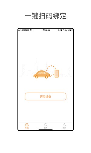小万出行截图