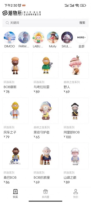 潮物所截图