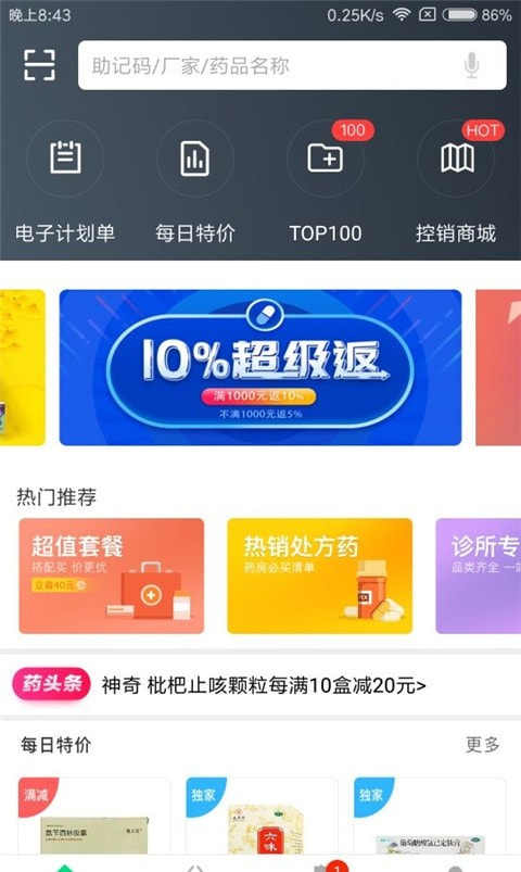 药帮忙截图