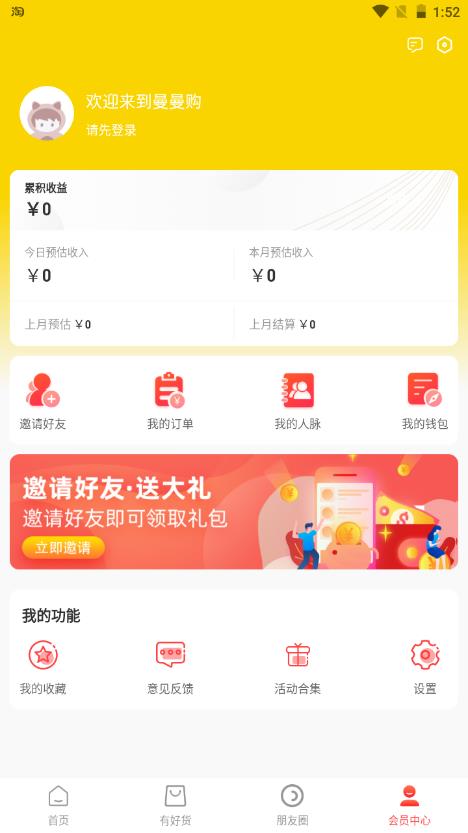 曼曼购截图