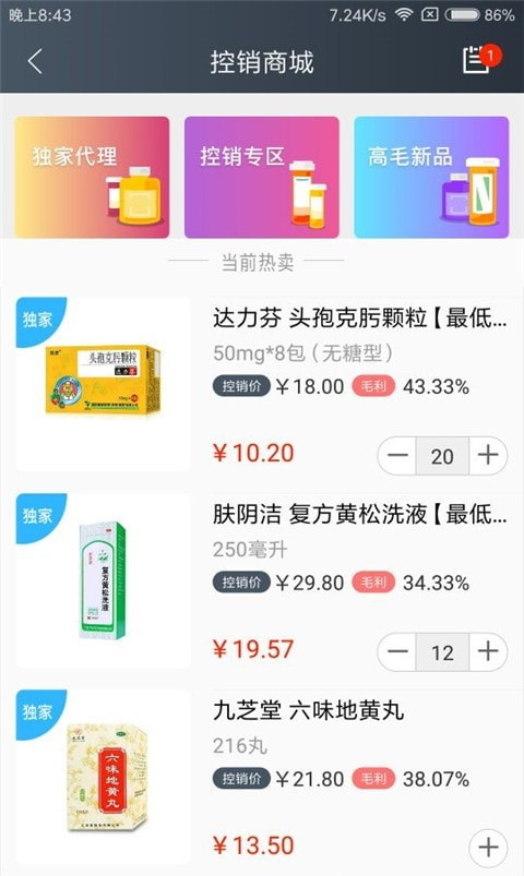 药帮忙截图