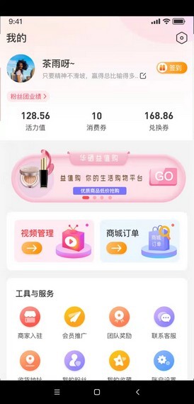 益值购截图