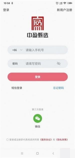 中盈甄选截图