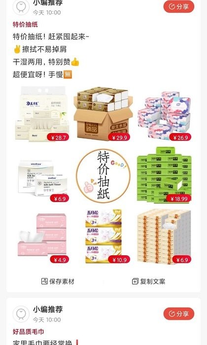 金品优选截图