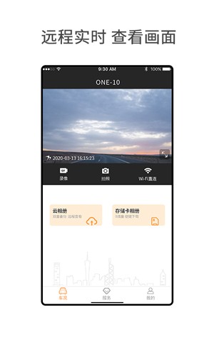 小万出行截图