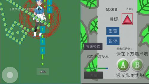 几何空间射击截图