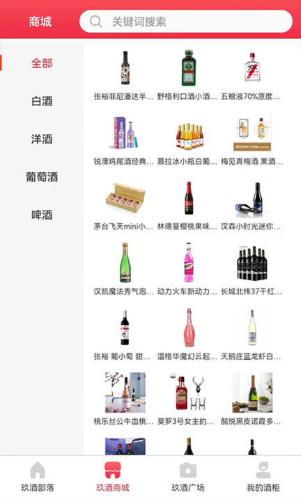 玖酒部落截图